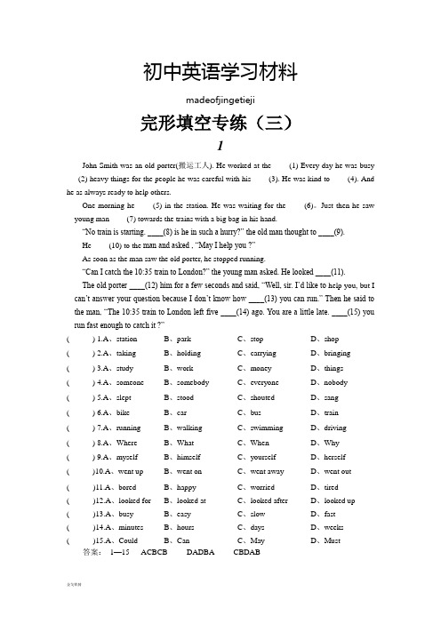 人教版英语八年级上册完形填空专练(三)