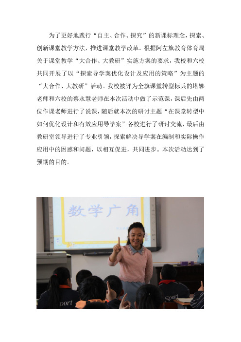 大教研大合作