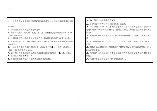 全面质量管理体系