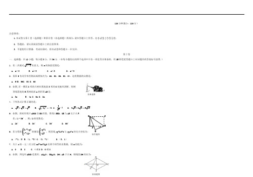 2017-2018学年八年级数学下学期段考试题新人教版