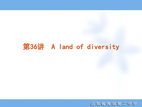 经典：新人教版高考英语一轮专题复习课件-选修8