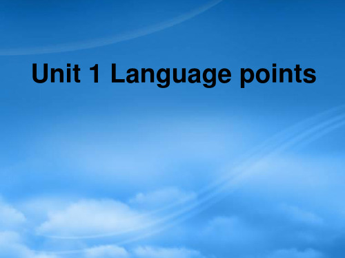 高中英语 Unit1 Language points课件 新人教必修5