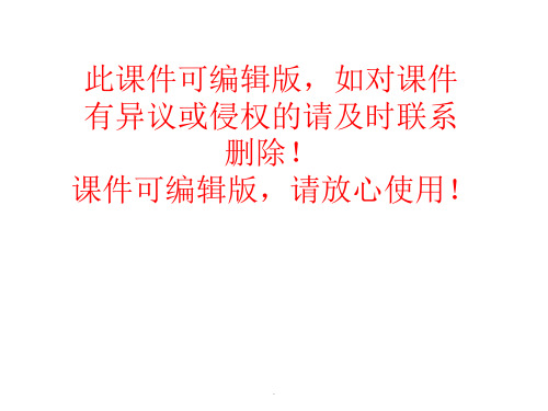 骆驼祥子读书交流会PPT课件
