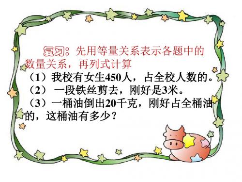 五年级下册数学课件-这月我当家_北师大版