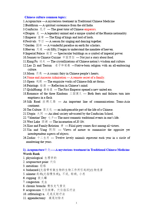 大学英语四六级考试必备：中国传统文化词汇全解