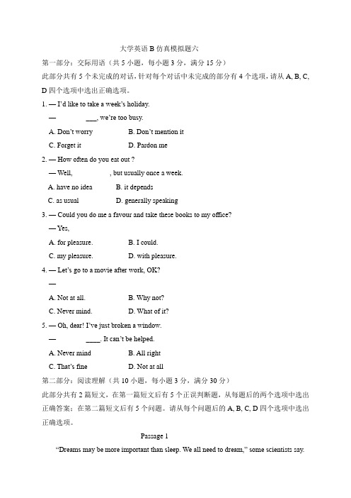 大学英语B统考仿真模拟题06(2013年修订版)