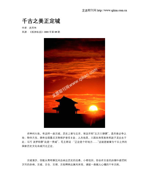 千古之美正定城