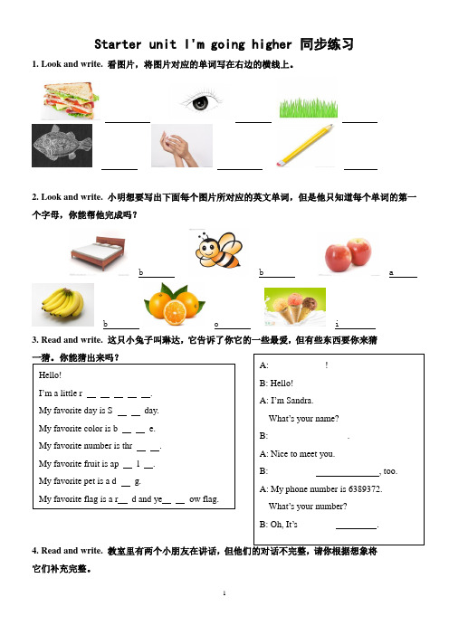 外研社Join in英语五年级上册0单元——Revision 1英语练习