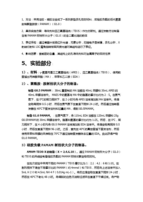 凝胶法