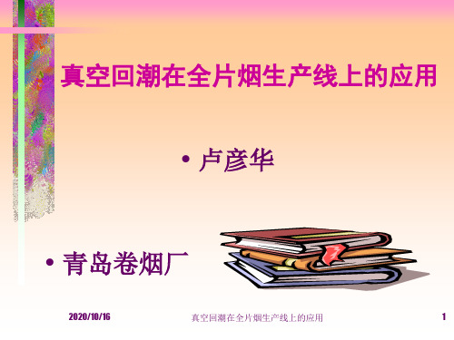 863计划课题申请书中国烟草科教网