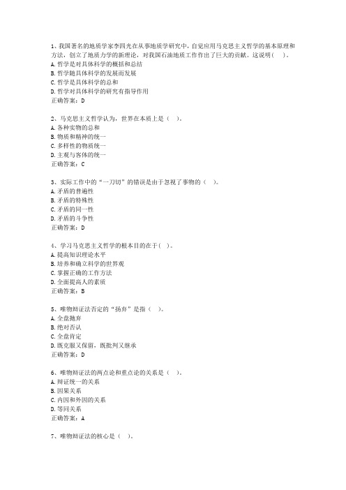 2014云南省最新公共基础知识最新考试试题库(完整版)
