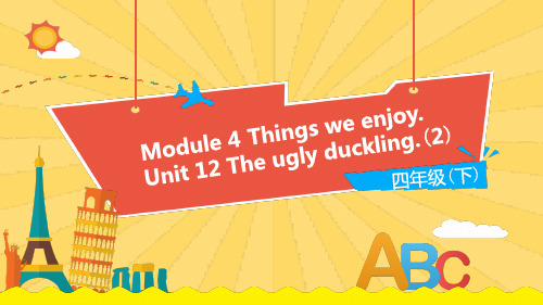 小学英语沪教牛津版四年级下册Module 4 Unit 12 (第2课时)教学PPT