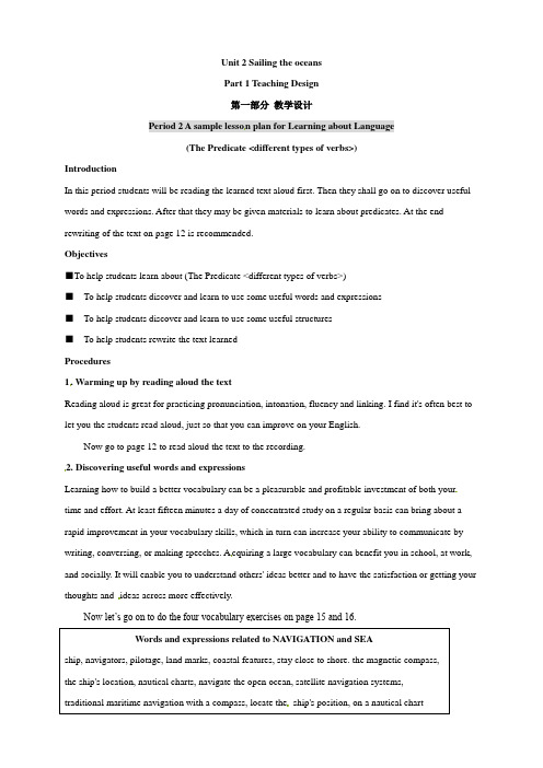 (英语)人教版选修9教案：Unit2 Sailing the oceans P2