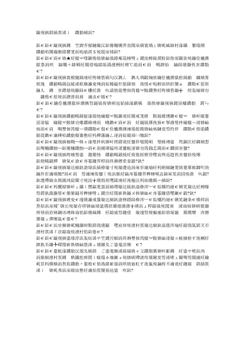 曹操割发代首的故事
