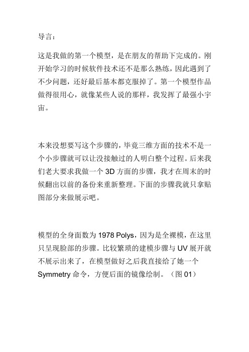 贴图的绘制