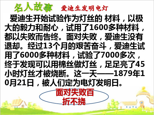 湘教版语文六年级下册23男孩,别哭
