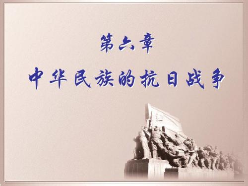 中国近代史第六章