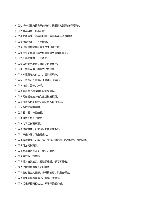 松浦弥太郎的100个基本