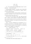 1904小战马(节选)阅读练习(四)