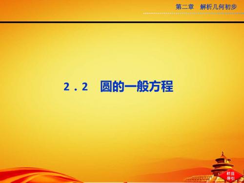2014届北师大版高中数学必修二(高一)课件 第二章§2.2