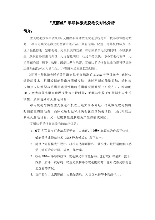 半导体综述
