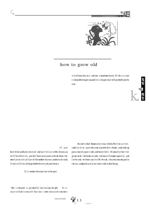 年龄感悟——《how to grow old》读后感