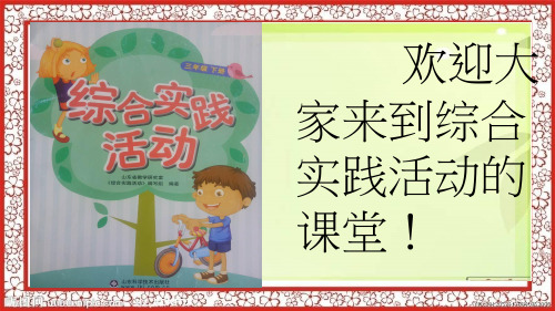 综合实践活动课《快乐剪纸(1)》优质课件
