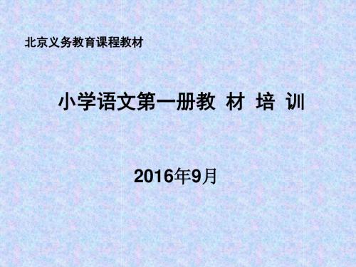 培训材料1