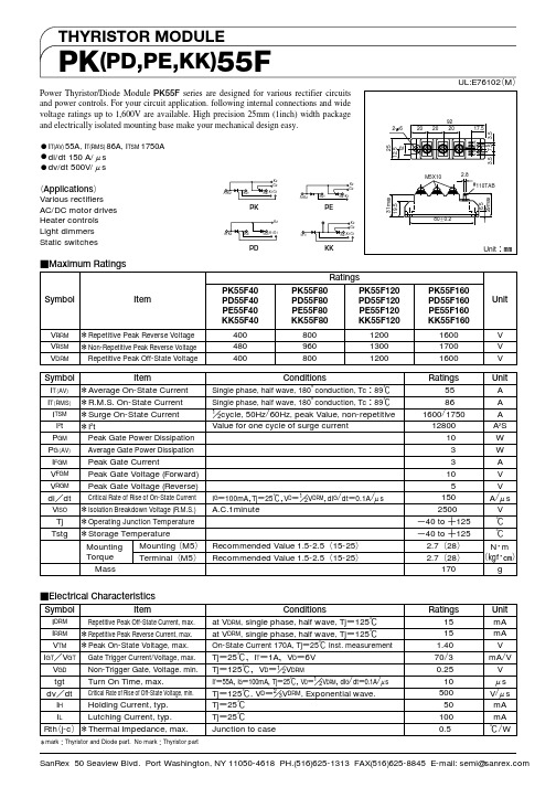 PK55F160中文资料