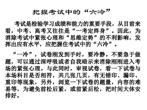 考试技巧