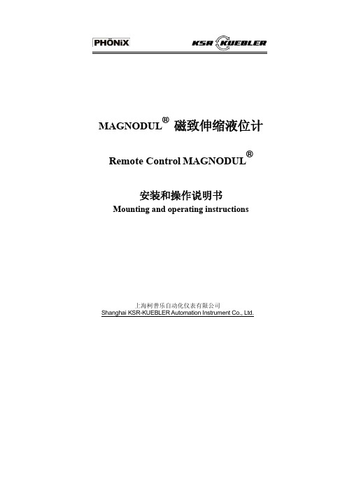 磁致伸缩调试说明(中文版)