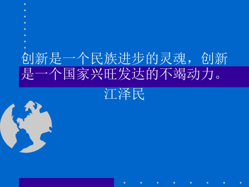 机械设计基础课件-大作业1