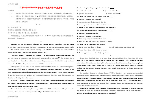教育最新K12高一英语10月月考试卷(无答案)