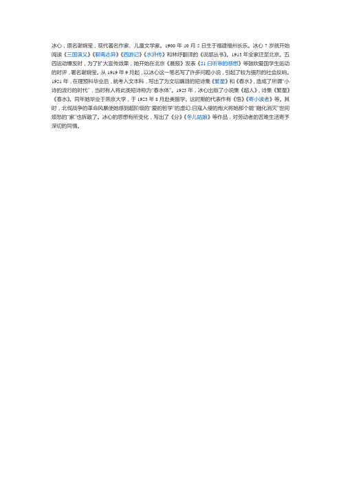 人物简介