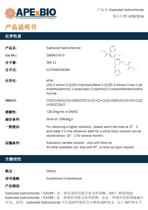 Ezatiostat hydrochloride_GST抑制剂_286942-97-0_Apexbio
