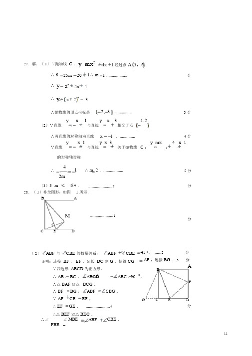 北京市石景山区2016年九年级数学统一练习暨毕业考试