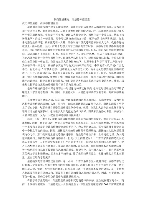 西方美学家的美学思想.doc