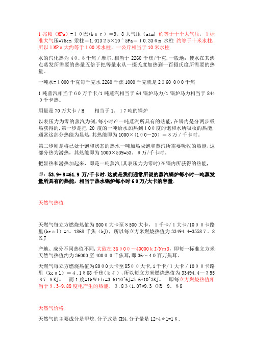 锅炉热效率计算【可编辑范本】