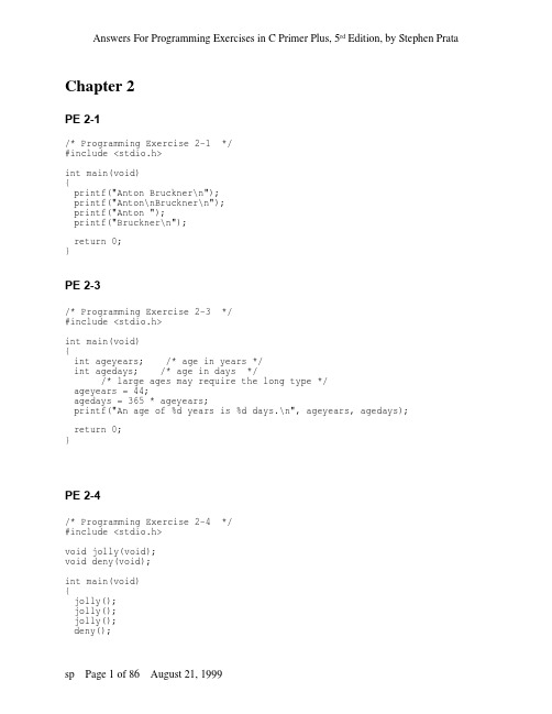 C Primer Plus(第5版)习题答案