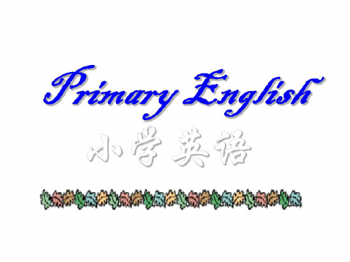 小学英语第一册第一到第六课复习课