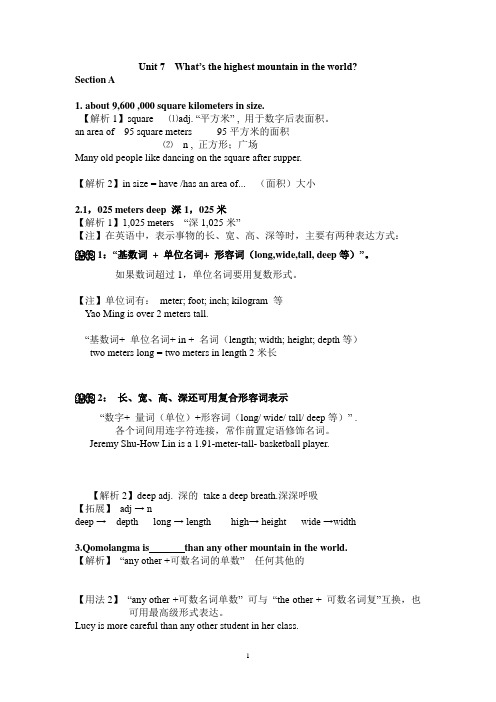 人教版八年级下册Unit 7  Whats the highest mountain in the world知识点详解