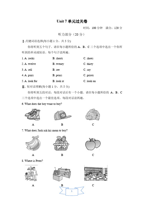 人教版新目标英语七年级上册Unit 7单元过关试题及答案