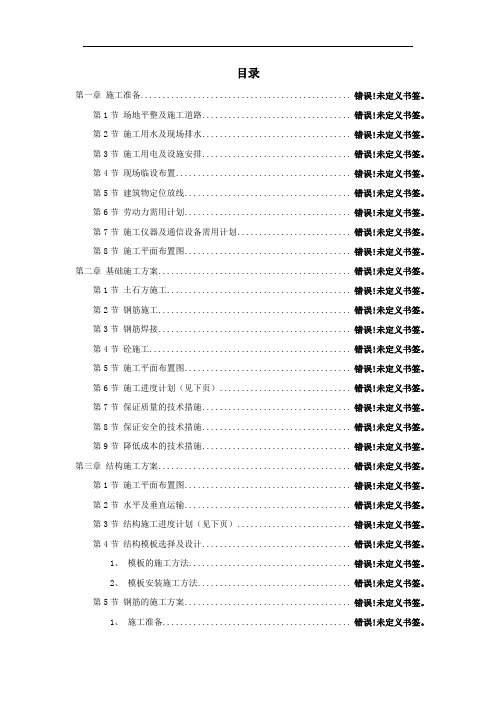 市医院综合住院大楼施工组织设计