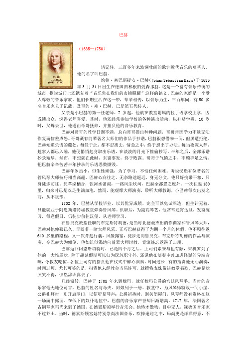 15位著名音乐家生平