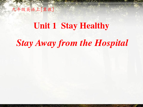 冀教版  英语九年级 Lesson 6 Stay Away from the Hospital
