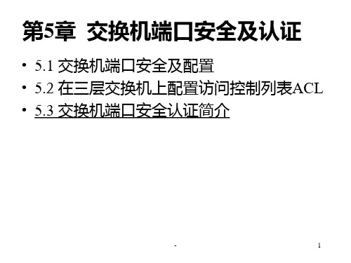 AAA-介绍PPT课件
