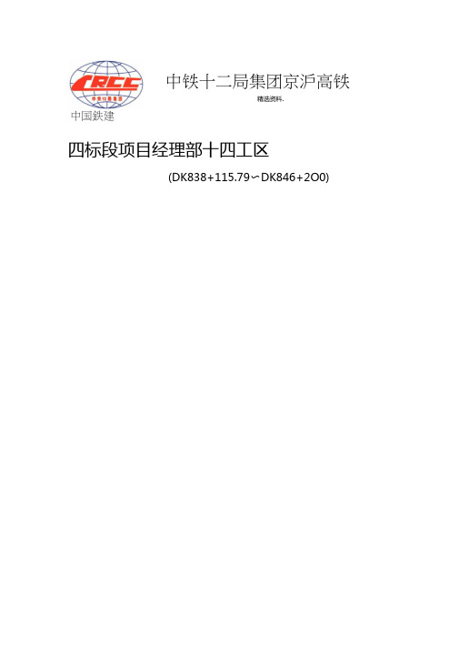 喷混植生植物护坡施工方案(2)