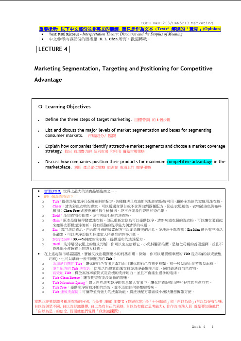Marketing Segmentation