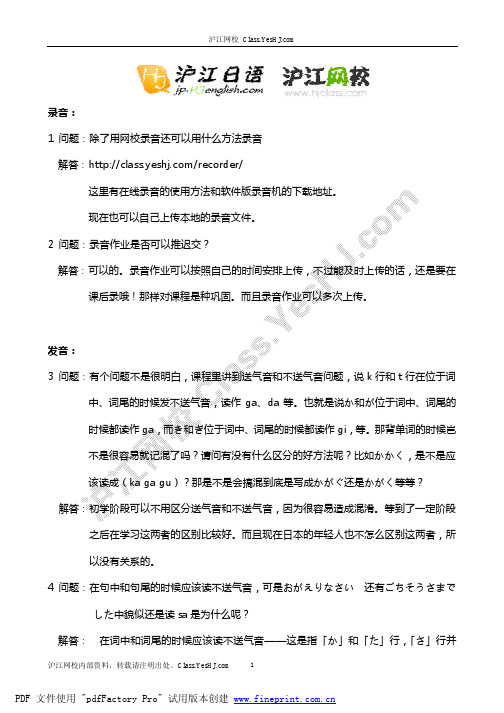 [绿宝书] 0-N2答疑整理(1)
