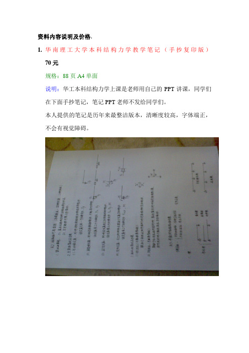 同济大学建筑学专业教学大纲
